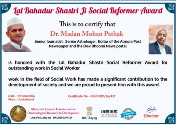 डॉ. मदन मोहन पाठक को “लाल बहादुर शास्त्री जी सोशल रिफॉर्मर अवार्ड” से सम्मानित