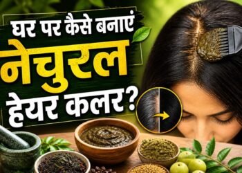 सफेद बालों से पाएं छुटकारा! किचन में रखी इन चीजों से बनाएं नेचुरल हेयर कलर, बिना केमिकल चमकेंगे बाल