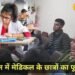 NEET Paper Leak : ‘अब भरोसा मुश्किल’, नीट पेपर लीक पर छलका देहरादून के स्टूडेंट्स का दर्द, बोले…दिन-रात की थी मेहनत