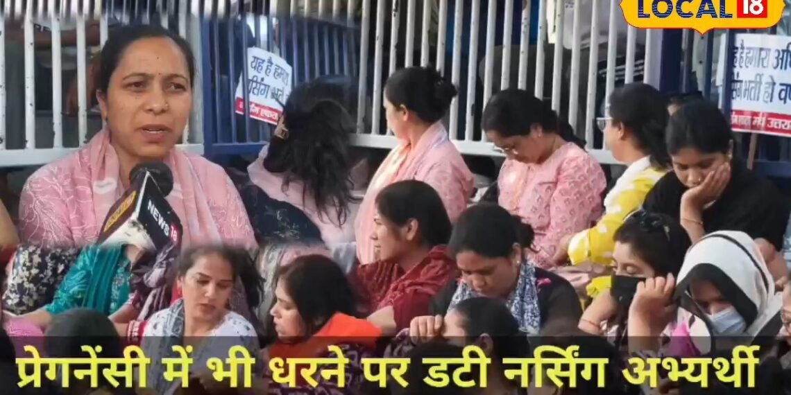 कोख में बच्चा आंखों में उम्मीद, देहरादून में 7 महीने की प्रेग्नेंट सोनिया नर्सिंग भर्ती की मांग को लेकर धरने पर