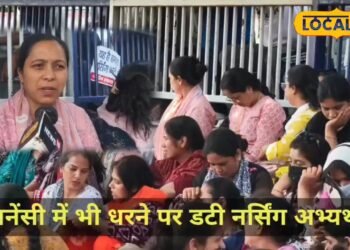 कोख में बच्चा आंखों में उम्मीद, देहरादून में 7 महीने की प्रेग्नेंट सोनिया नर्सिंग भर्ती की मांग को लेकर धरने पर