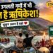‘मन शांत, महौल अलग’, आग उगलती गर्मी में भी फुल है ऋषिकेश, आखिर पर्यटकों को क्या खींच ला रहा यहां?