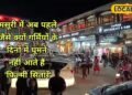दिल्ली-हरियाणा के मोहल्ले जैसी बनती जा रही पहाड़ों की रानी, फिल्मी सितारों ने मसूरी से बनाई दूरी, जाने