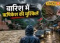बारिश शुरू और ऋषिकेश बेहाल…आखिर हर साल क्यों डूब जाता है शहर? लोग बोले- 48 साल से यही हाल