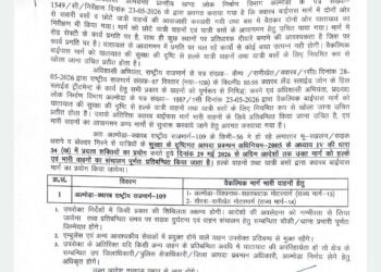 क्वारब मार्ग भू-स्खलन के खतरे के चलते बंद, वैकल्पिक मार्गों से होगी आवाजाही