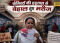 ‘भाई अस्पताल में भर्ती है, लेकिन दवा नहीं मिल रही’…देहरादून में मेडिकल स्टोर बंद होने से लोग दर-दर भटकने को मजबूर