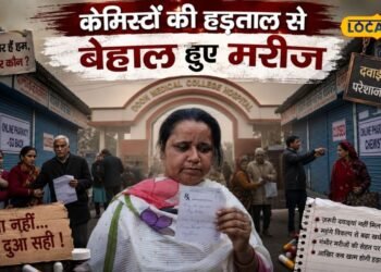 ‘भाई अस्पताल में भर्ती है, लेकिन दवा नहीं मिल रही’…देहरादून में मेडिकल स्टोर बंद होने से लोग दर-दर भटकने को मजबूर