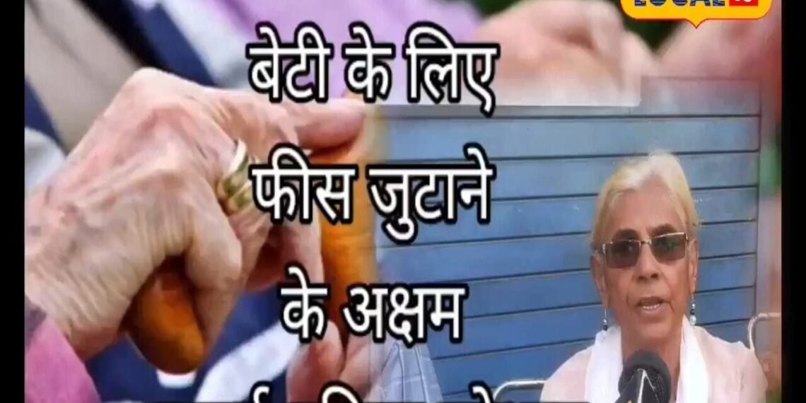 ‘रातभर नींद नहीं आती, बेटी की फीस कैसे भरूंगी’, कोऑपरेटिव बैंक में फंसा महिला का पैसा, बयां किया दर्द