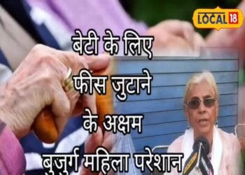 ‘रातभर नींद नहीं आती, बेटी की फीस कैसे भरूंगी’, कोऑपरेटिव बैंक में फंसा महिला का पैसा, बयां किया दर्द