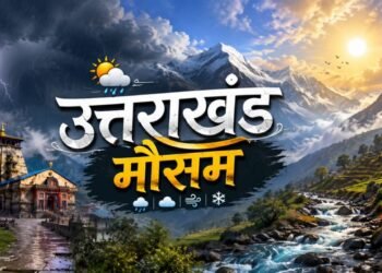 Uttarakhand Weather Today: कहीं ओलावृष्टि तो कहीं उड़ी छतें, उत्तराखंड के पर्वतीय जिलों में अगले 48 घंटे संकटपूर्ण, IMD का बड़ा अपडेट