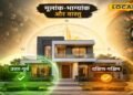 जो चाहोगे वो मिलेगा! लेकिन मूलांक-भाग्यांक से जुड़ी इन 2 दिशाओं को वास्तु दोष से रखें दूर, पुजारी ने दी जानकारी