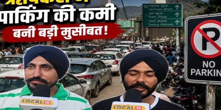ऋषिकेश की सड़कों पर जाम ने छीनी रफ्तार, थम गया पूरा शहर! लोग बोले- अब तो हालात बेकाबू