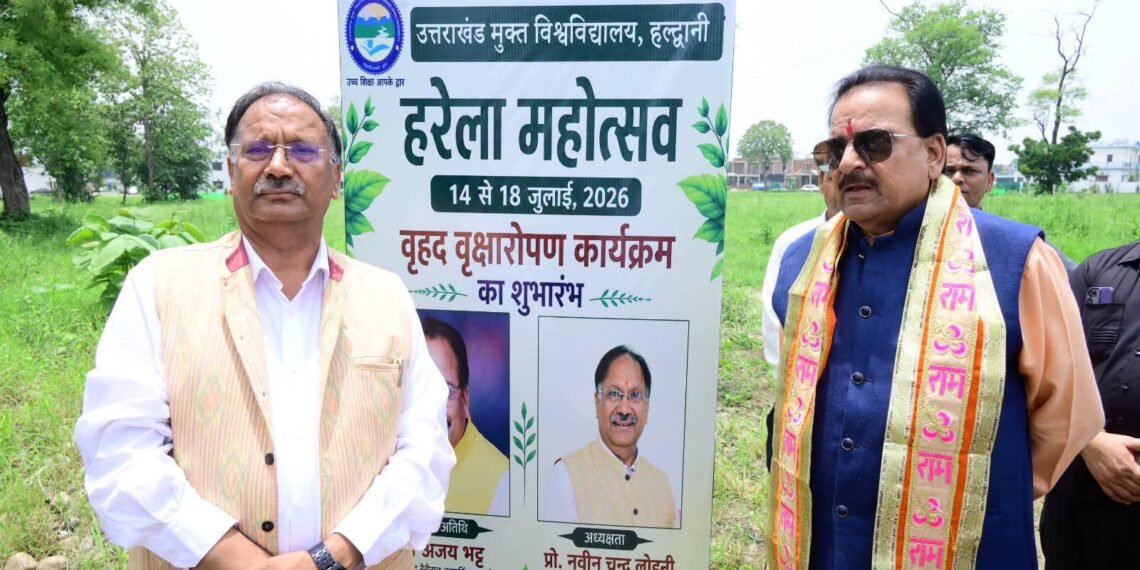 हरेला महोत्सव : उत्तराखण्ड मुक्त विश्वविद्यालय में हरियाली का संकल्प, सांसद अजय भट्ट ने किया वृहद वृक्षारोपण का शुभारंभ