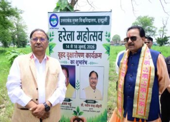हरेला महोत्सव : उत्तराखण्ड मुक्त विश्वविद्यालय में हरियाली का संकल्प, सांसद अजय भट्ट ने किया वृहद वृक्षारोपण का शुभारंभ