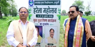 हरेला महोत्सव : उत्तराखण्ड मुक्त विश्वविद्यालय में हरियाली का संकल्प, सांसद अजय भट्ट ने किया वृहद वृक्षारोपण का शुभारंभ
