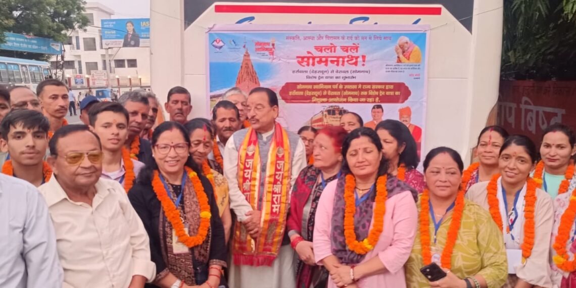 सोमनाथ स्वाभिमान पर्व : नैनीताल से 37 श्रद्धालुओं का दल विशेष निःशुल्क ट्रेन यात्रा के लिए रवाना