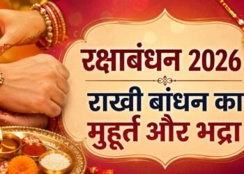 28 अगस्त को श्रावणी उपाकर्म, रक्षाबंधन और गायत्री जयंती भारत में दिखाई नहीं देगा चंद्रग्रहण, नहीं होगी सूतक की धार्मिक बाध्यता : डॉ. मदन मोहन पाठक