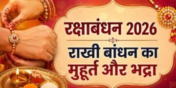 28 अगस्त को श्रावणी उपाकर्म, रक्षाबंधन और गायत्री जयंती भारत में दिखाई नहीं देगा चंद्रग्रहण, नहीं होगी सूतक की धार्मिक बाध्यता : डॉ. मदन मोहन पाठक