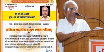 अखिल भारतीय ब्राह्मण एकता परिषद के उत्तराखंड प्रदेश अध्यक्ष बने डॉ. वी.डी. शर्मा