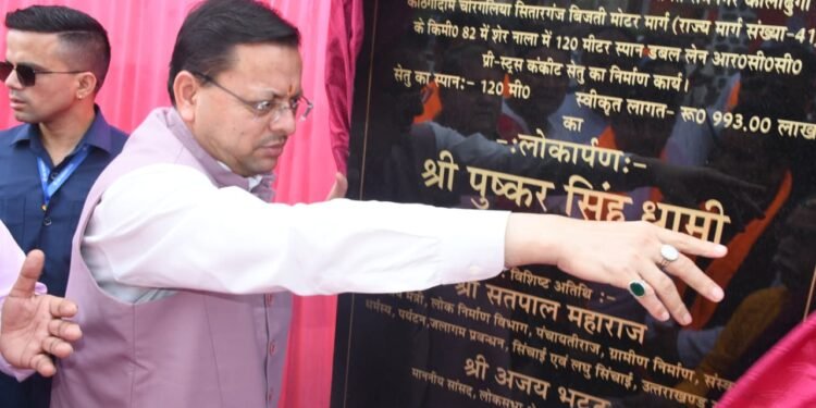 मुख्यमंत्री धामी ने चोरगलिया में सुनीं जनसमस्याएं, शेर नाले पर 9.93 करोड़ की लागत से बने डबल लेन सेतु का किया लोकार्पण