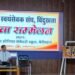 हल्द्वानी में आरएसएस के शताब्दी वर्ष के तहत युवा महोत्सव, सैकड़ों युवाओं ने लिया भाग