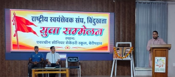 हल्द्वानी में आरएसएस के शताब्दी वर्ष के तहत युवा महोत्सव, सैकड़ों युवाओं ने लिया भाग