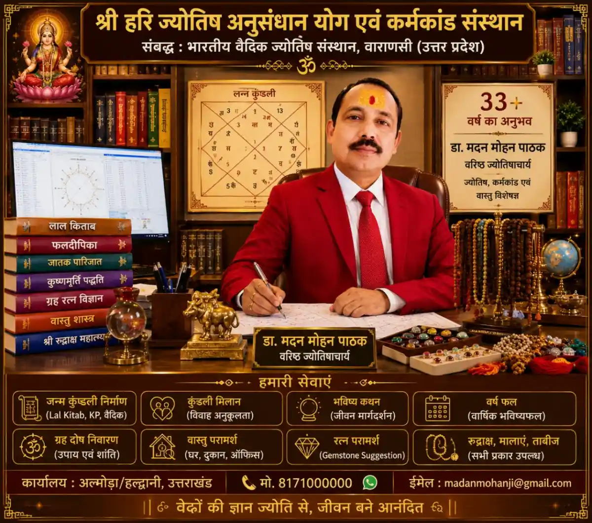 11/10/2026 से शुरू होंगी नवरात्रि आइए जानते हैं कलश स्थापना मुहूर्त एवं नवरात्रि पर विशेष