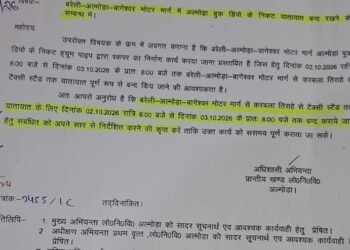 02 अक्टूबर की रात से अल्मोड़ा में बदलेगी यातायात व्यवस्था, अपर माल रोड पर वाहनों की आवाजाही रहेगी प्रतिबंधित